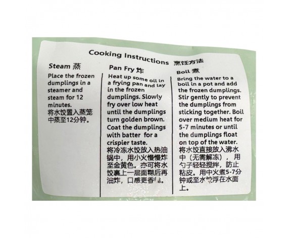 Frozen Dumplings | Pork & Chives | ±22pcs | 500g | 芹菜猪肉水饺 | SG